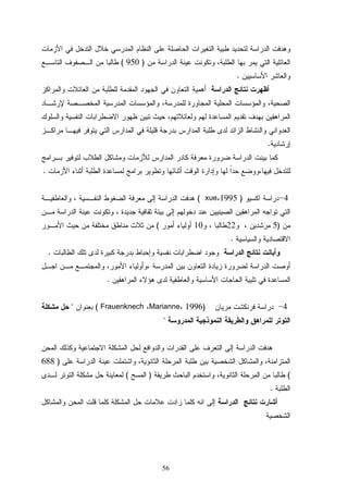 56
)950(
.
.
.
4)1995xue(
)52210(
.
.
.
41996)MarianneFrauenknech(

)688
()(
.
 