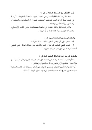 60
:
.
.
:
1.
2
.
:
1
.
2
.
 