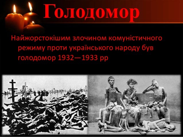 Голодомор на волге