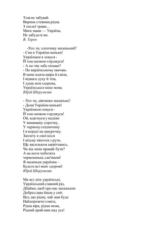 Ой хто хто миколая любить хто автор