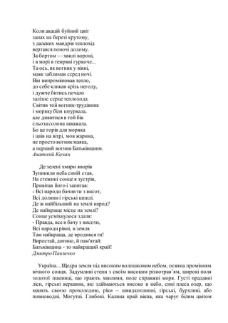 Ходить по землі святий миколай тільки ти засни і його чекай