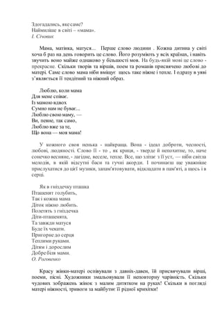 Віршики про миколая для найменших