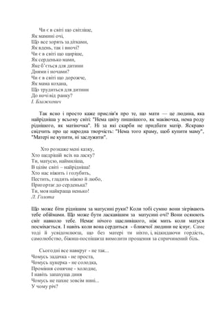 Мама | PDF