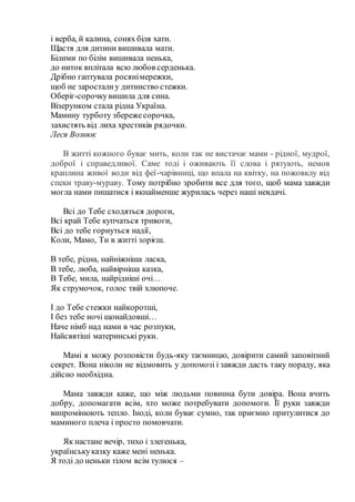 Мама | PDF