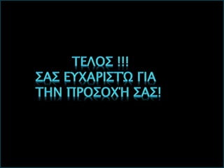 Ιθάκη - Κωνσταντίνου Καβάφη (από την Τσαμπίκα Κ. )