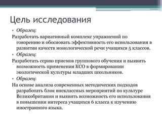 Основные Понятия Учебно Исследовательской Работы | PPT