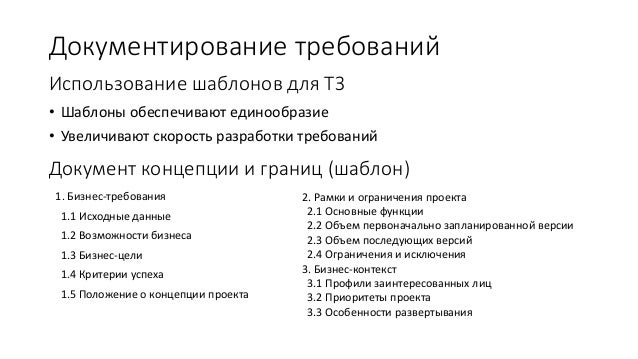 Образец технического задания на изготовление мебели – Telegraph