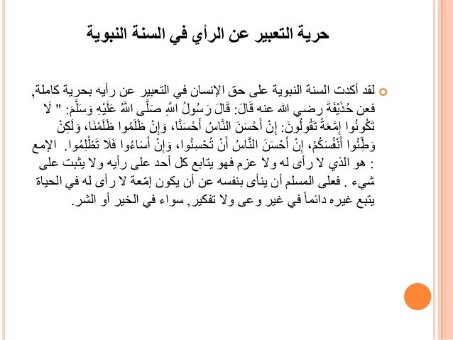 ستيوارد نكهة رو تعبير كتابي عن الحرية Guillotinpoilvet Com