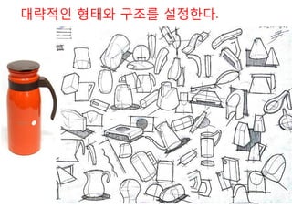 대략적인 형태와 구조를 설정한다.
 