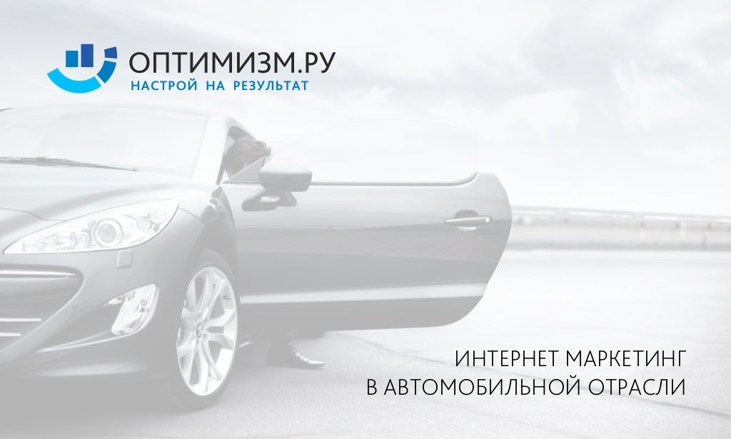 Как создать автомобильную компанию Как создать автомобильную компанию