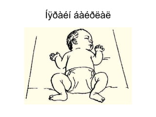 Íÿðàéí áàéðëàë
 