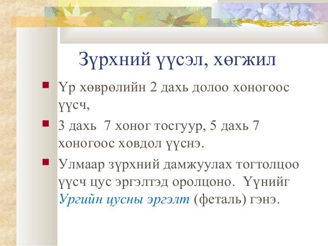 зүрх судас, цусны онцлог