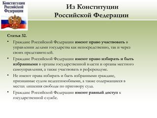 избират системы | PPT