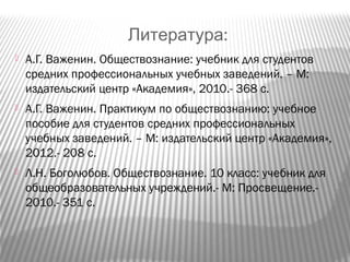 Культура | PPT
