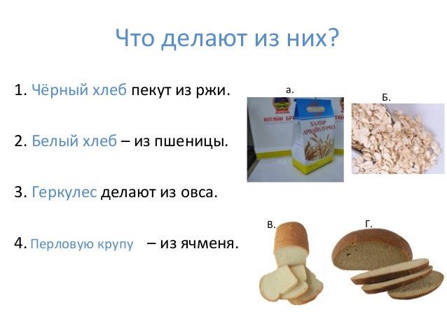 үр тариа