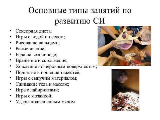 Сенсорно моторное нарушение