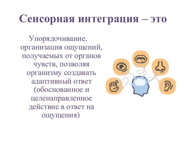 Сенсорно моторное нарушение