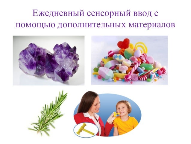 Сенсорно моторная форма