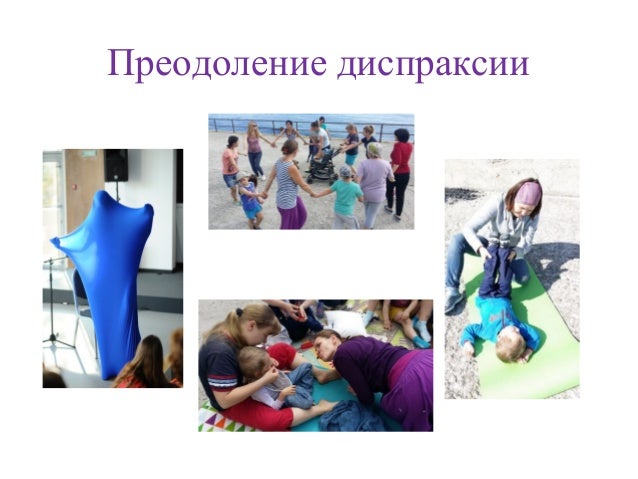 Сенсорно моторные упражнения