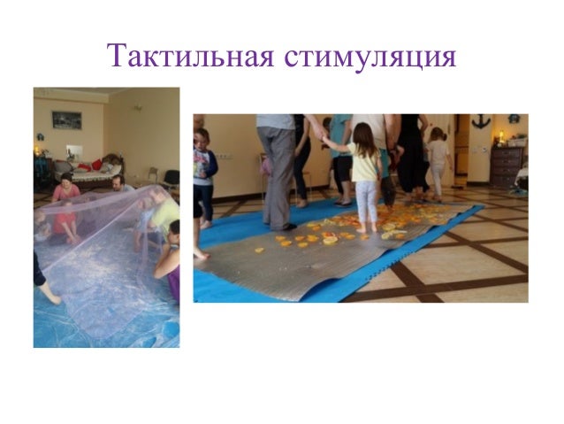 Сенсорно моторные упражнения