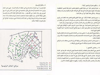 برامج التشجير وأنظمة الري في مدينة ينبع الصناعية
