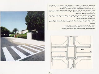 برامج التشجير وأنظمة الري في مدينة ينبع الصناعية