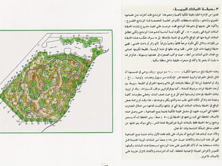 برامج التشجير وأنظمة الري في مدينة ينبع الصناعية