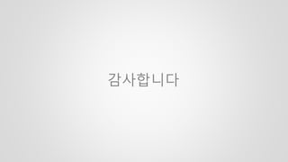 감사니다
 