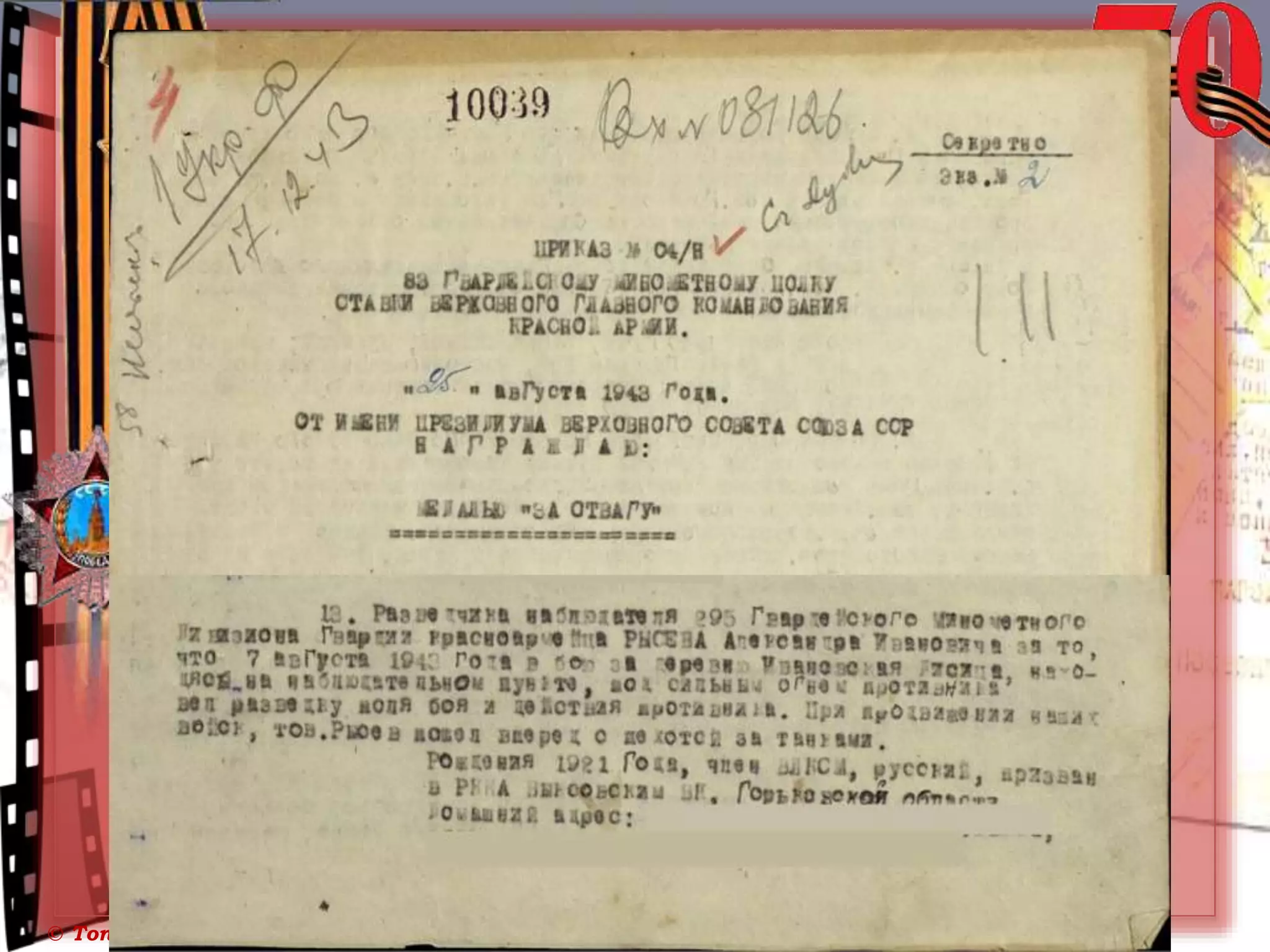 © Топилина С.Н.
 