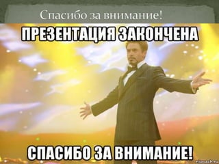 Ковалев презентация