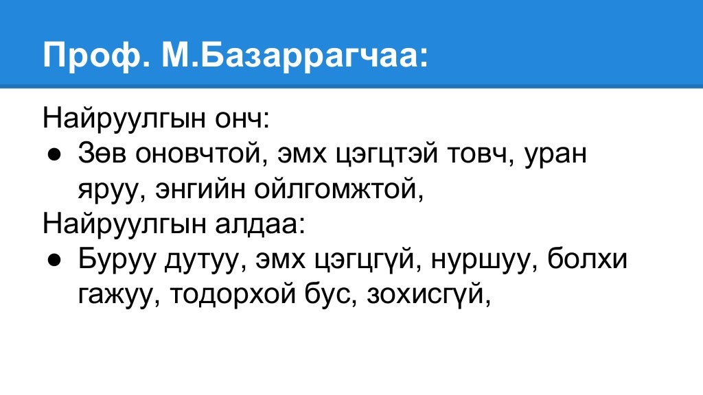 найруулгын алдаа түүний үндэс
