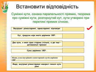 очікувані результати знати – це насамперед уміти користатися зна | PPT