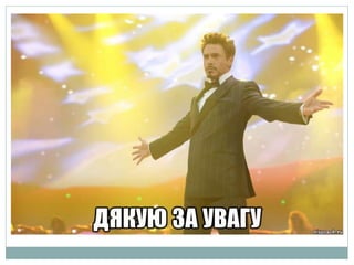 Шкідливі фактори при роботі з комп’ютерами