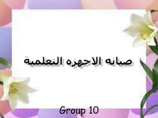 Group 10
 