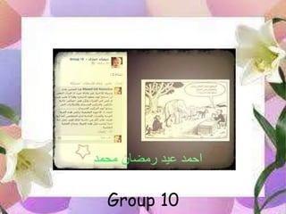 Group 10
 
