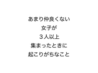 ޤʤ
ŮӤ

ޤäȤ
𤳤꤬ʤ
 