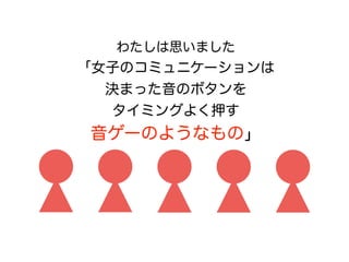 錄˼ޤ
ŮӤΥߥ˥`
QޤäΥܥ
ߥ󥰤褯Ѻ
`Τ褦ʤΡ
 