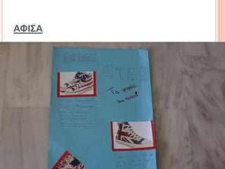 ΑΦΙΣΑ
 