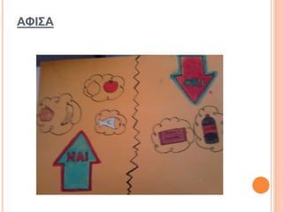 ΑΦΙΣΑ
 