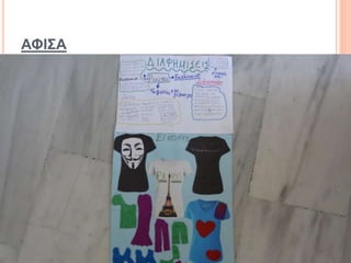 ΑΦΙΣΑ
 
