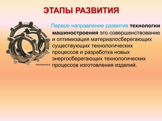 Технология сборки АТТ