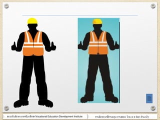 ສະຊາຍັຌພັຈ຋ະຌາຬາຆີວະສຶກສາ/Vocational Education Development Institute ກາຌພັຈ຋ະຌາສໆ ກາຌອຽຌ-ກາຌສຬຌ/ ໂຈງ ຬ.຅ ຬ໋ຬຈ ຋ໍາຠະວົຄ
 
