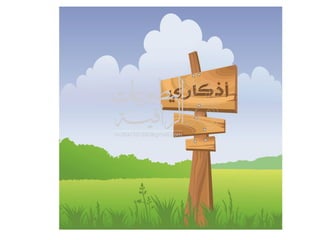 منتجات للأطفال