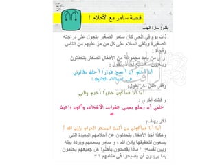 منتجات للأطفال