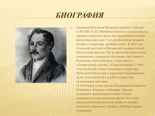 городок в табакерке» презентация | PPT