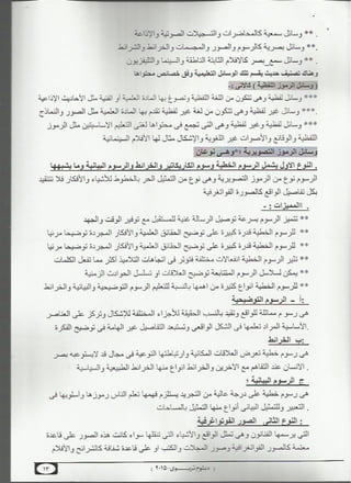 مادة طرق التدريس   الفرسان - المجموعة الاولى