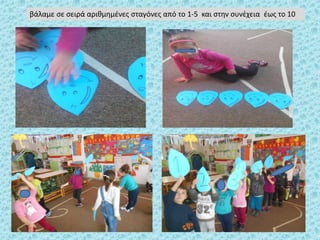 βάλαμε ςε ςειρά αρικμθμζνεσ ςταγόνεσ από το 1-5 και ςτθν ςυνζχεια ζωσ το 10
 