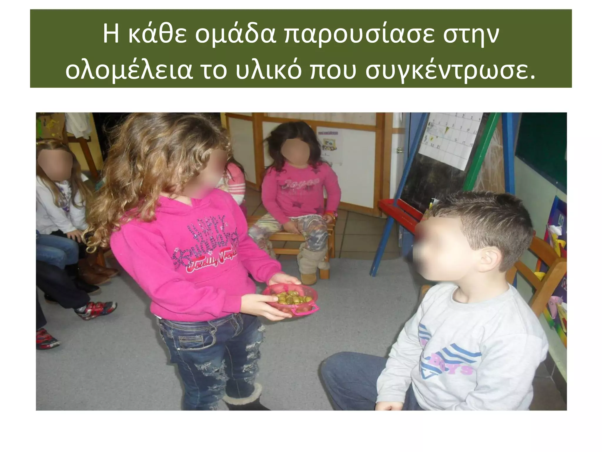 Η κάθε ομάδα παρουσίασε στην
ολομέλεια το υλικό που συγκέντρωσε.
 