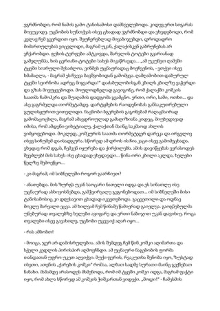 მისტერიები   კუნტ ჰამსუნი