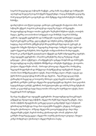 მისტერიები   კუნტ ჰამსუნი